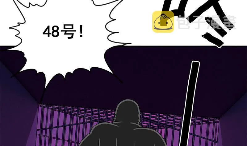 第125话 惊喜 第9页