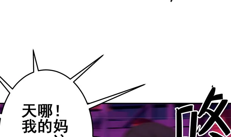 第125话 惊喜 第12页