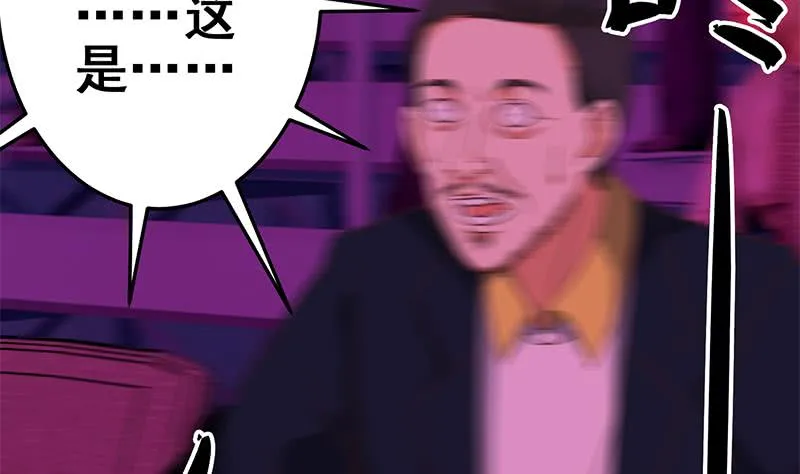 第125话 惊喜 第13页