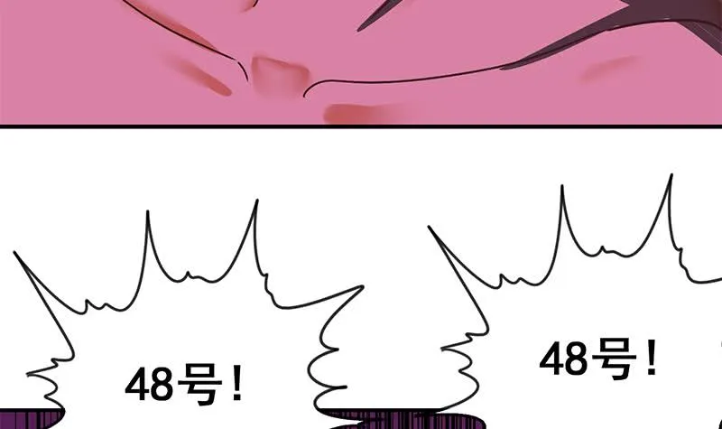 第125话 惊喜 第21页