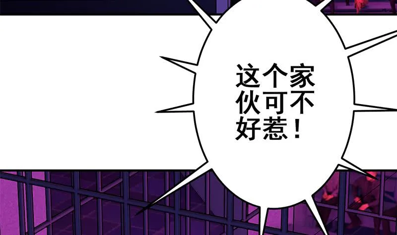第125话 惊喜 第31页