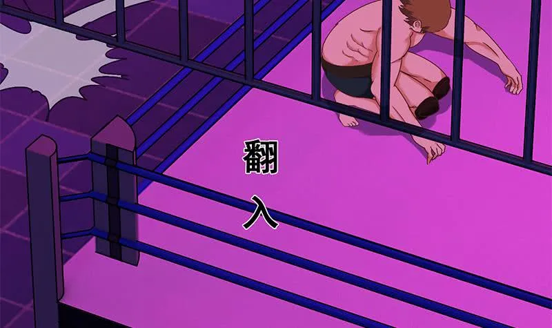 第125话 惊喜 第33页