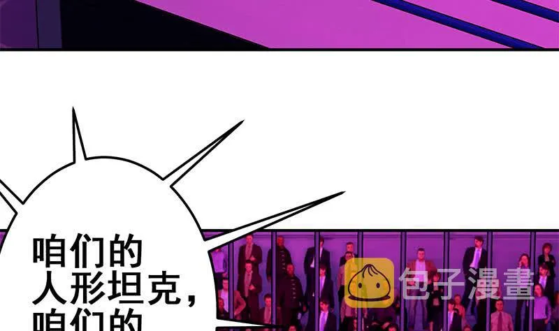 第125话 惊喜 第34页
