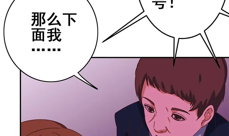 第125话 惊喜 第37页