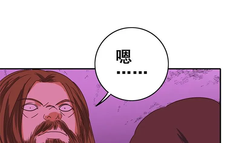 第125话 惊喜 第39页