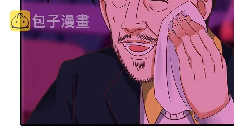 第125话 惊喜 第45页
