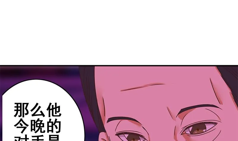第125话 惊喜 第46页