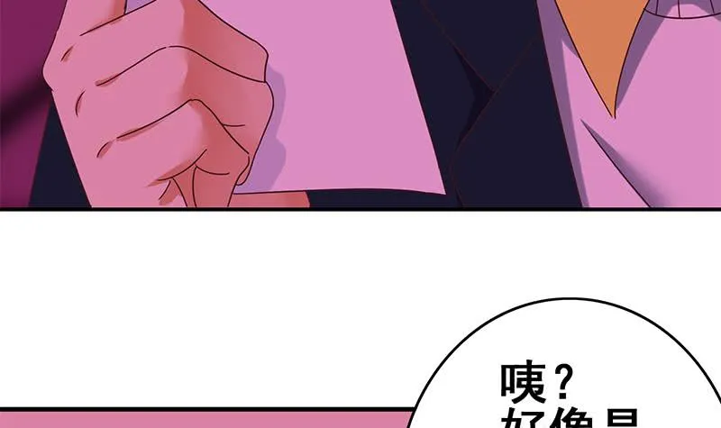 第125话 惊喜 第48页