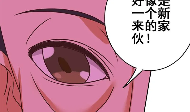 第125话 惊喜 第49页