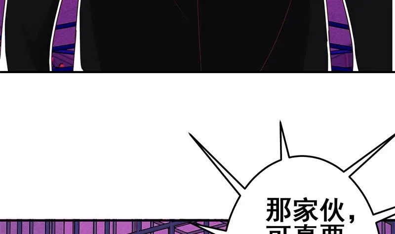 第125话 惊喜 第56页