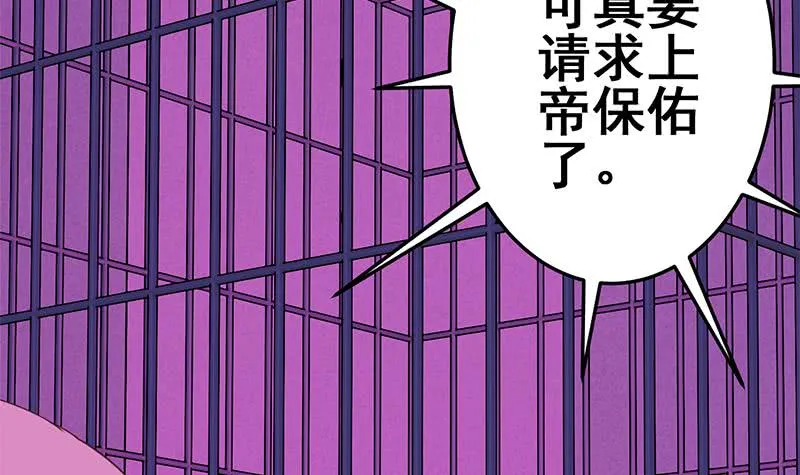 第125话 惊喜 第57页