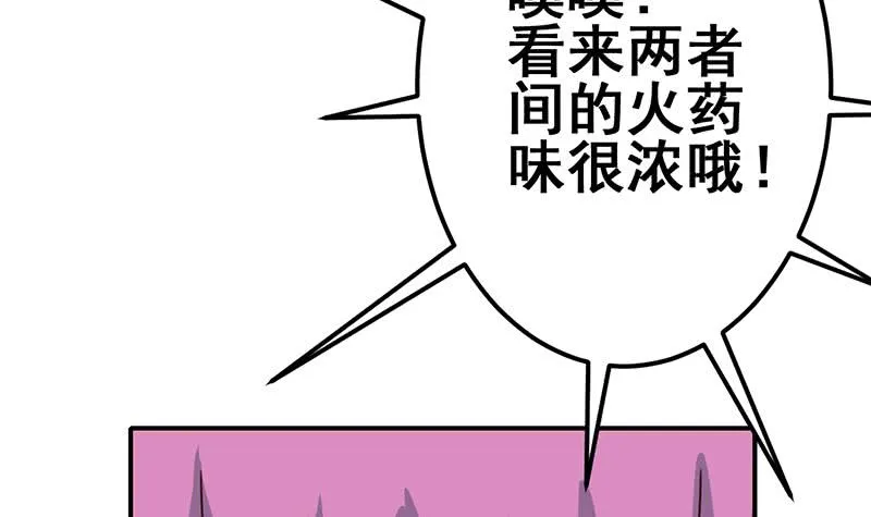第125话 惊喜 第63页