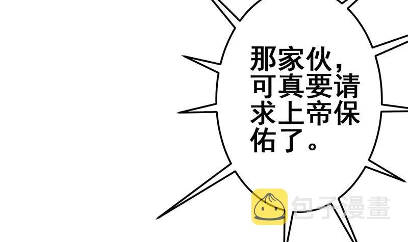 第125话 惊喜 第66页