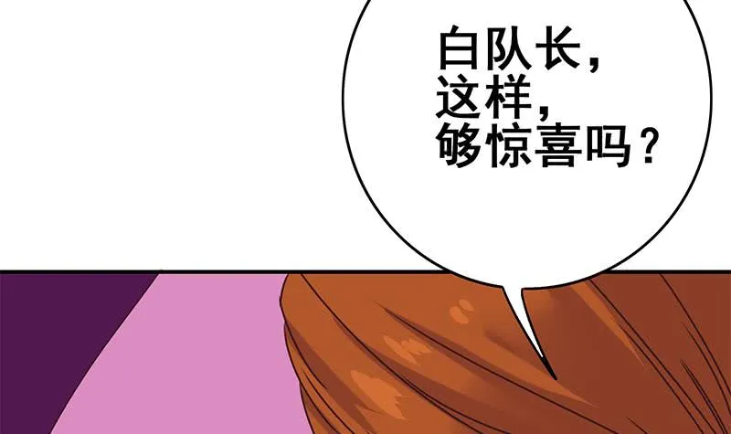 第125话 惊喜 第69页