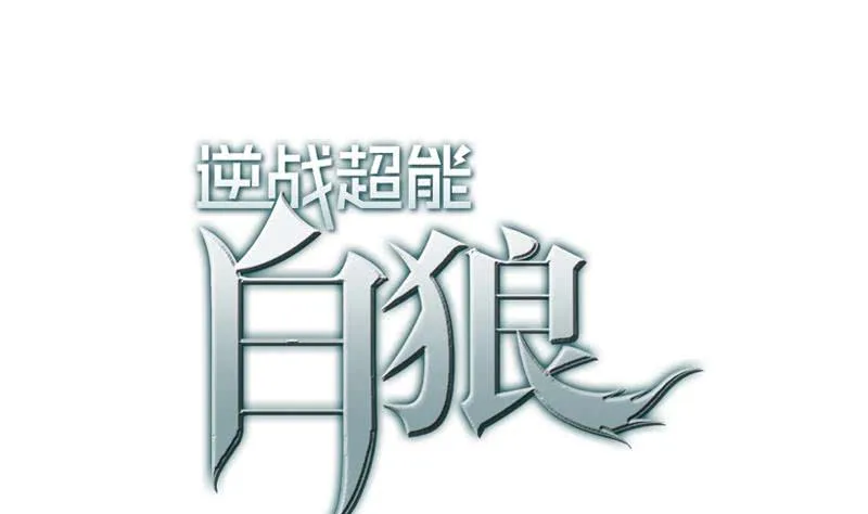 第126话 亲自动手 第1页
