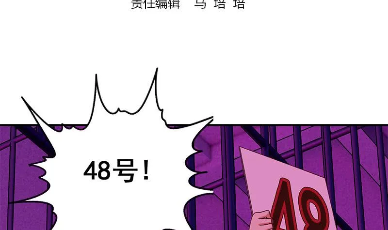第126话 亲自动手 第3页