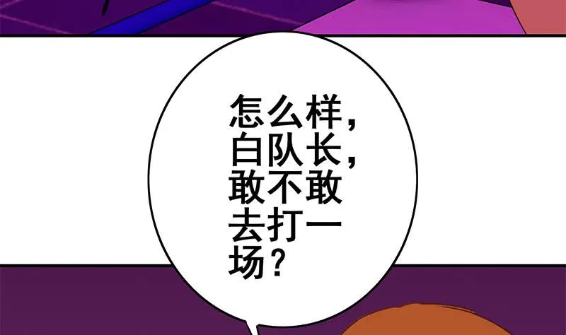 第126话 亲自动手 第26页