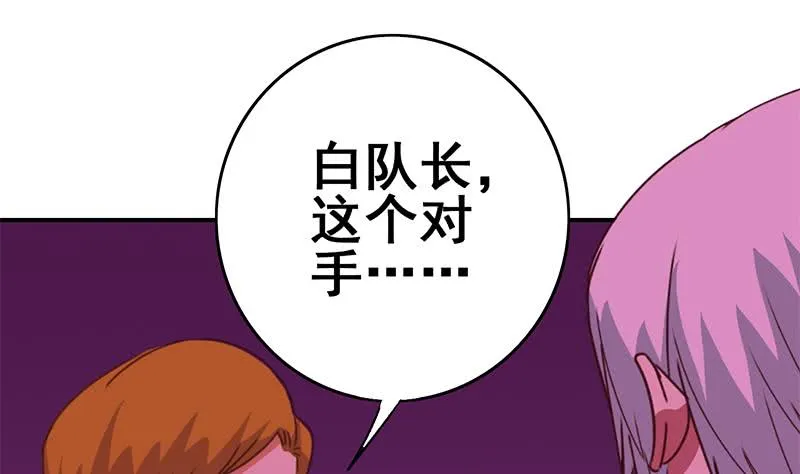 第126话 亲自动手 第29页