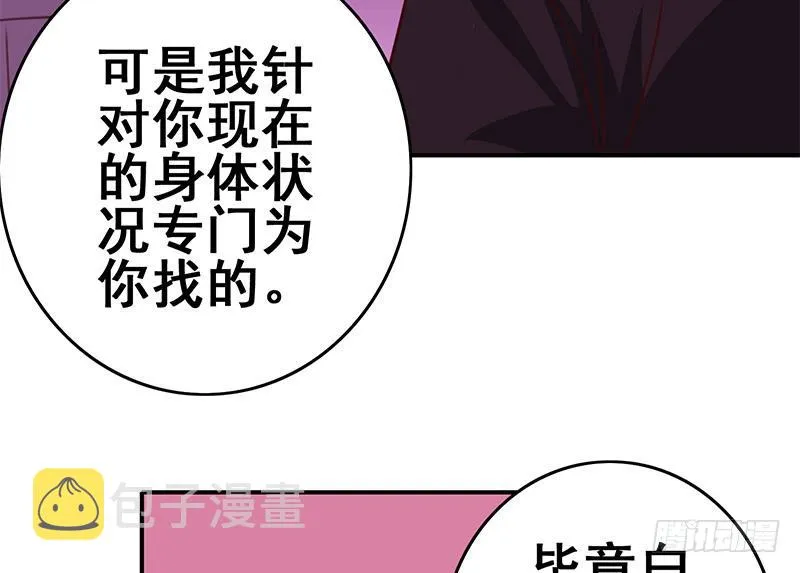 第126话 亲自动手 第31页
