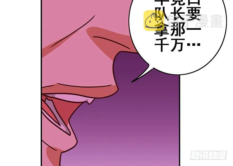 第126话 亲自动手 第32页