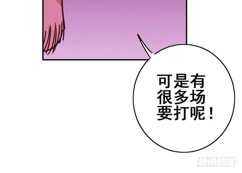 第126话 亲自动手 第33页