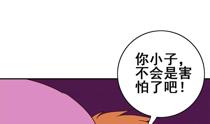 第126话 亲自动手 第34页