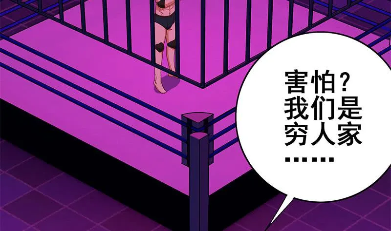 第126话 亲自动手 第41页