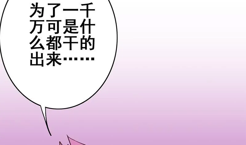 第126话 亲自动手 第44页