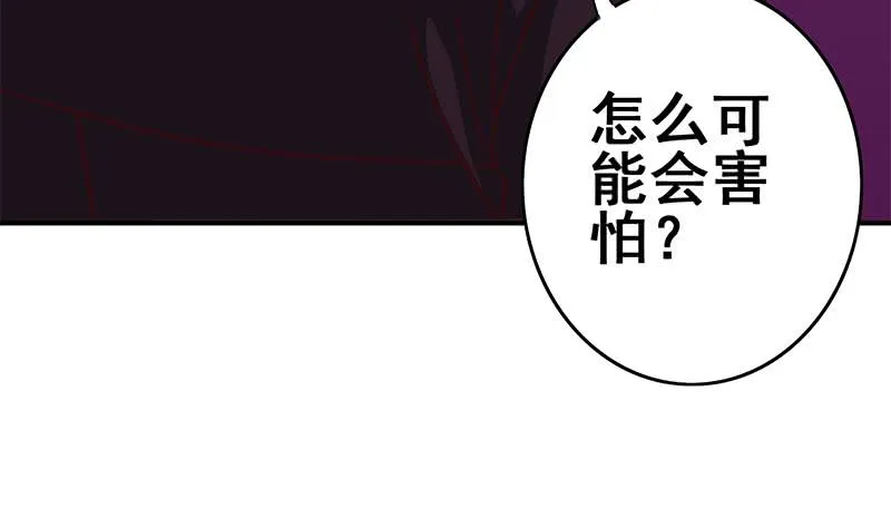 第126话 亲自动手 第47页