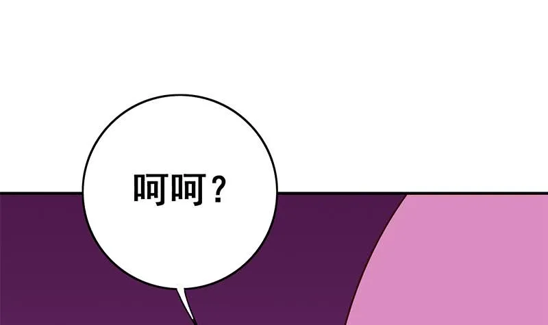 第126话 亲自动手 第48页