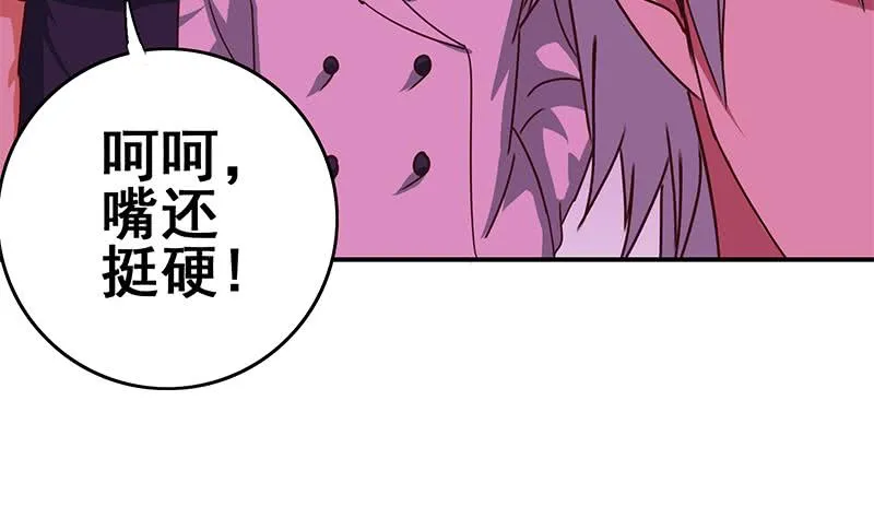 第126话 亲自动手 第50页