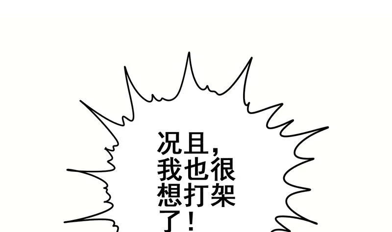 第126话 亲自动手 第53页