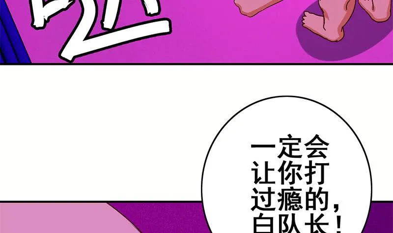 第126话 亲自动手 第58页