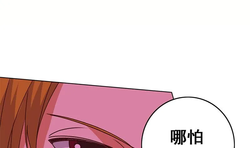 第126话 亲自动手 第61页
