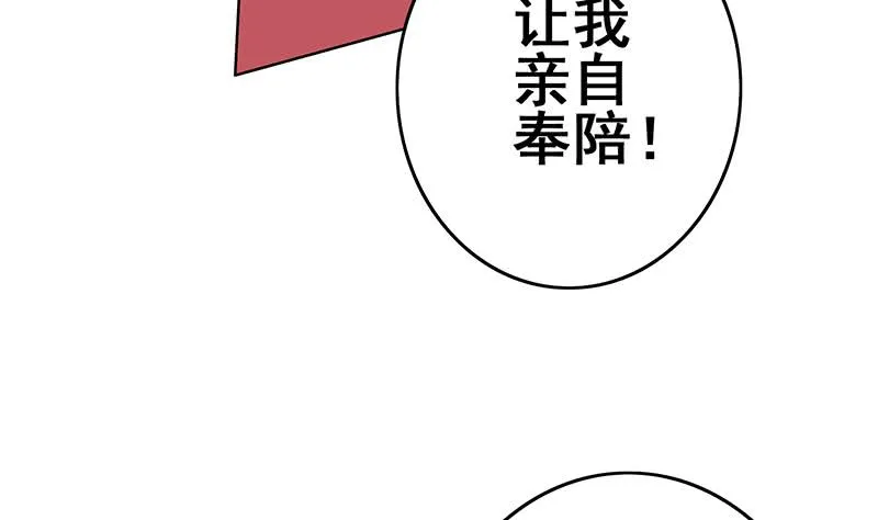 第126话 亲自动手 第65页