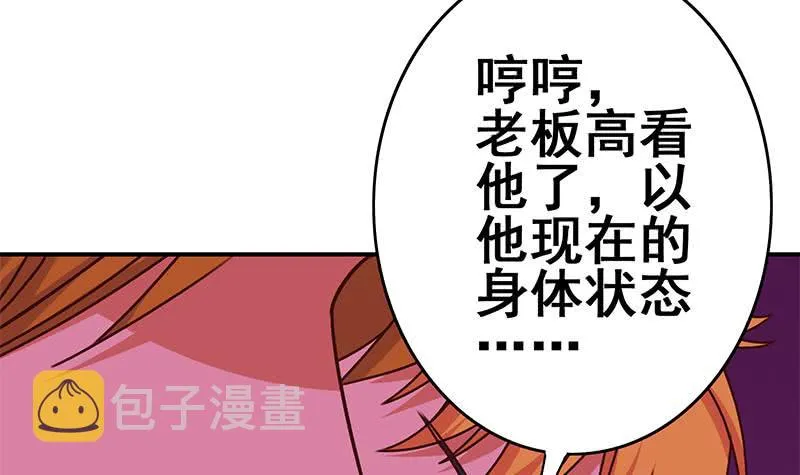 第126话 亲自动手 第66页