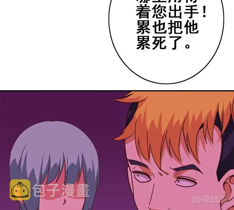 第126话 亲自动手 第68页