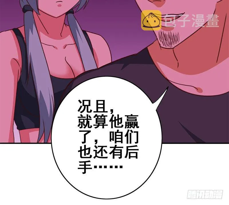 第126话 亲自动手 第69页