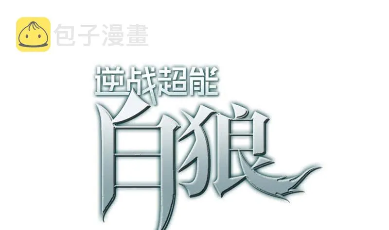 第127话 旧伤 第1页