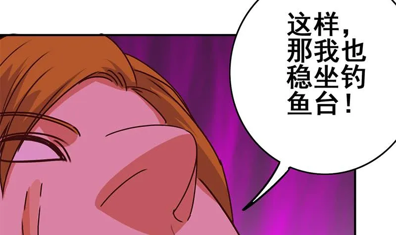 第127话 旧伤 第6页