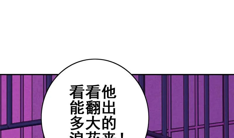 第127话 旧伤 第8页