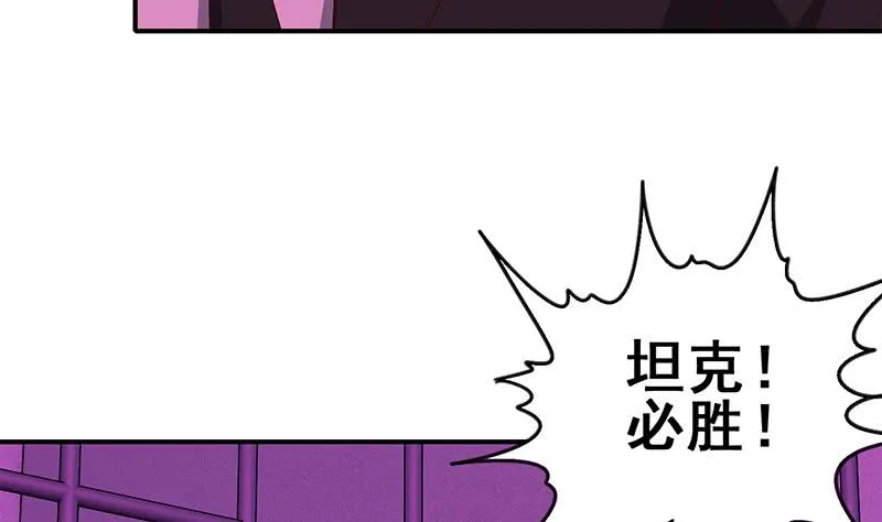 第127话 旧伤 第20页