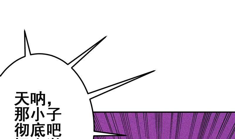 第127话 旧伤 第37页