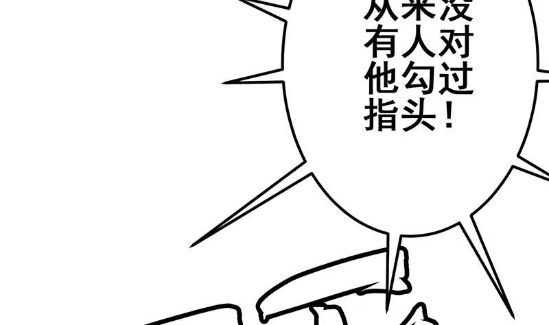第127话 旧伤 第40页