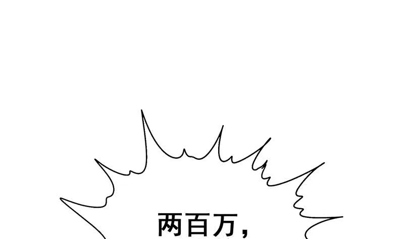 第127话 旧伤 第55页