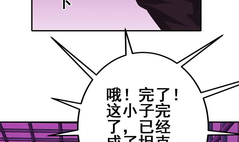 第128话 趁你病要你命 第15页