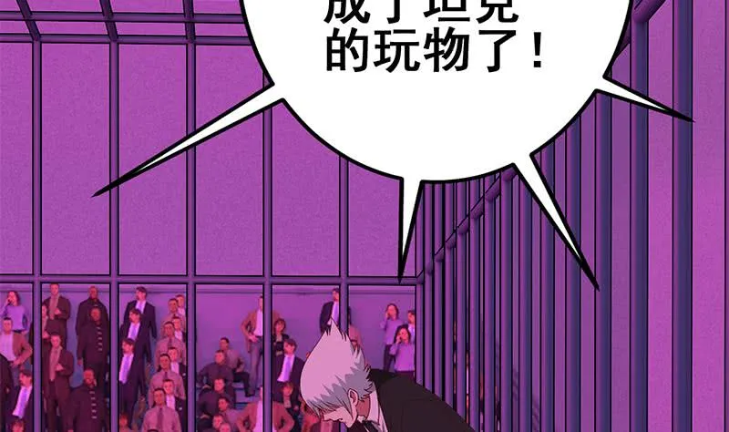 第128话 趁你病要你命 第16页