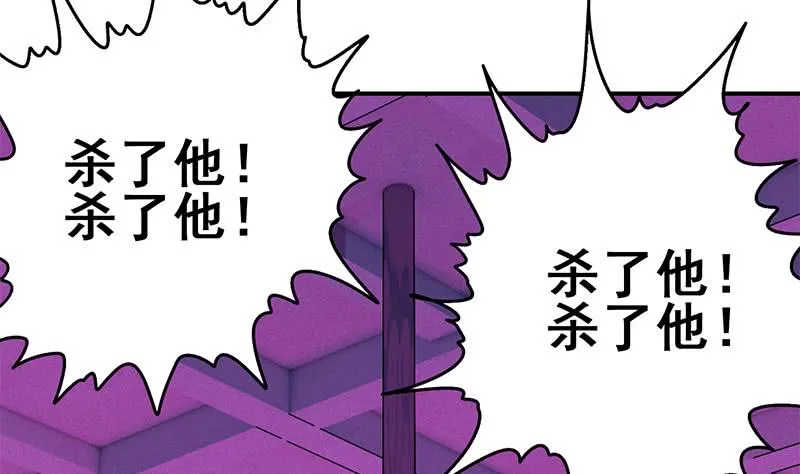 第128话 趁你病要你命 第22页