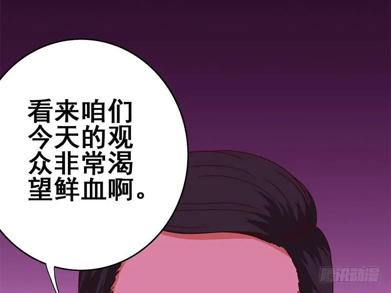第128话 趁你病要你命 第25页