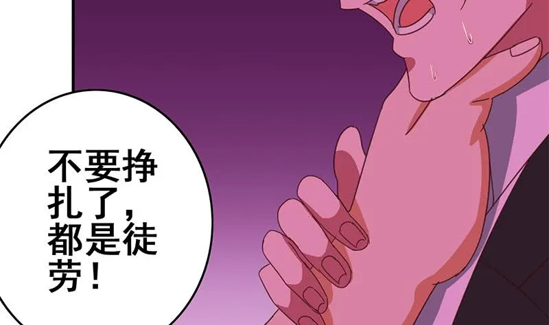 第128话 趁你病要你命 第29页